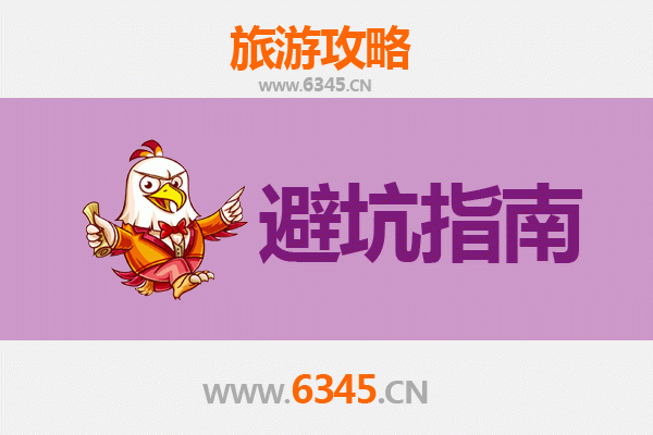 南京雨花台旅游全攻略：资深博主的几大忠告与须知