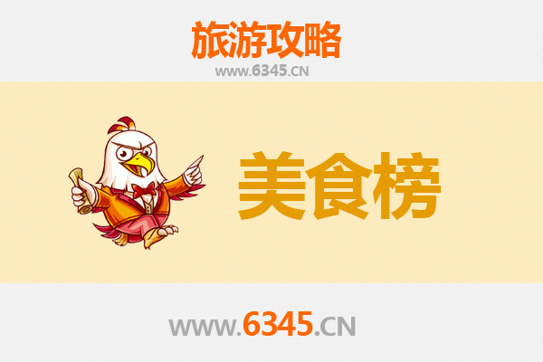 南京雨花台美食排行榜前十名：资深博主带你吃遍地道风味