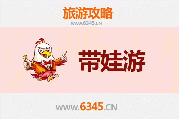 南京雨花台亲子游攻略：带孩子必去的景点与体验