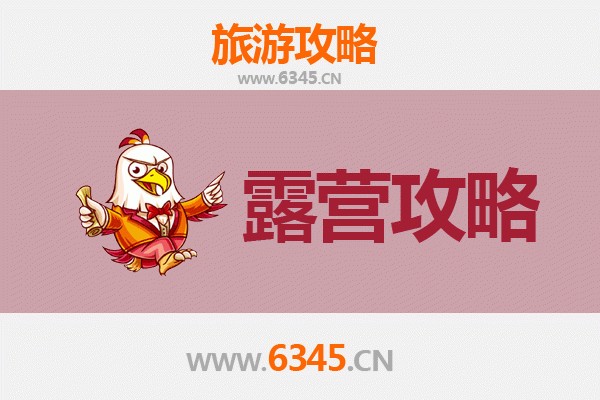 南京雨花台周边露营胜地推荐：自然与历史的完美融合