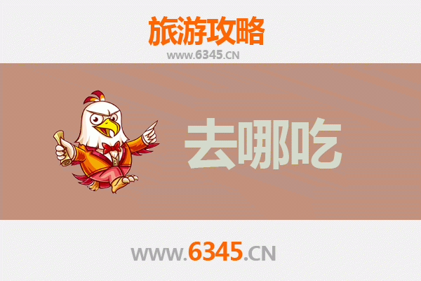 南京雨花台美食攻略：寻味特色菜品与地道小吃